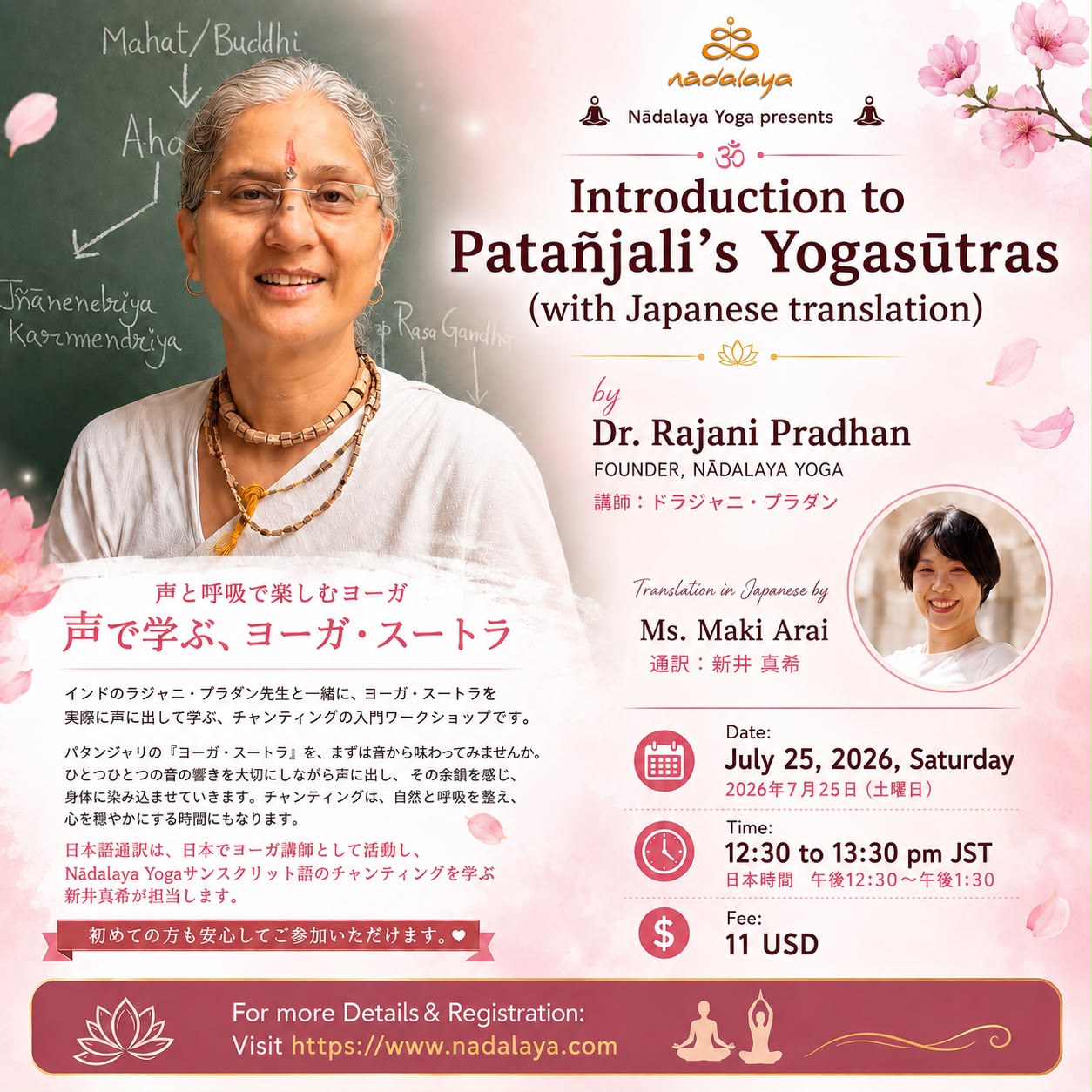 Poster for an introduction to Patañjali’s Yogasūtras with Japanese translation.