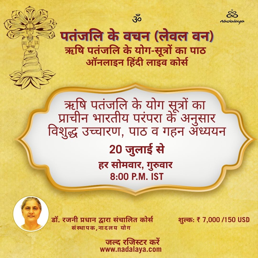 Hindi course poster for पतंजलि के वचन Level 1.