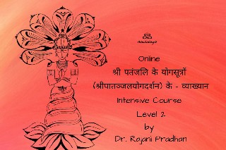 Hindi course artwork for Patañjali’s Yoga-Sūtras Level 2.